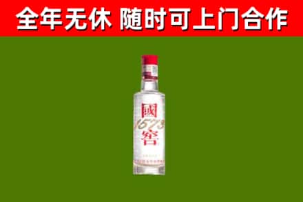 邻水烟酒回收1573酒.jpg