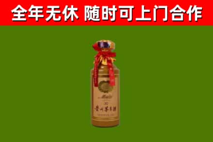 邻水回收30年茅台酒