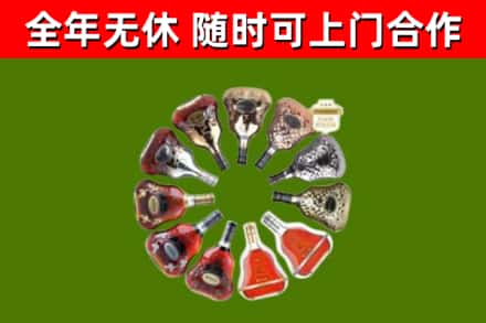 邻水烟酒回收XO洋酒.jpg