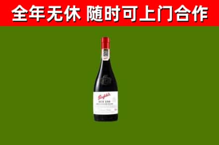邻水烟酒回收奔富红酒.jpg