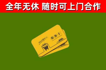 邻水烟酒回收购物卡.jpg