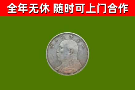 邻水烟酒回收袁大头.jpg